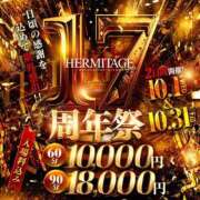 ヒメ日記 2025/10/31 07:01 投稿 みう 名古屋性感回春エステ エルミタージュ