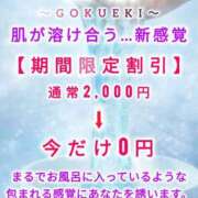 ヒメ日記 2026/01/31 10:34 投稿 みう 名古屋性感回春エステ エルミタージュ