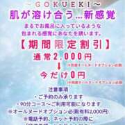 ヒメ日記 2026/03/24 14:01 投稿 みう 名古屋性感回春エステ エルミタージュ