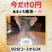 ヒメ日記 2026/04/12 21:02 投稿 みう 名古屋性感回春エステ エルミタージュ