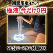 ヒメ日記 2026/04/16 21:27 投稿 みう 名古屋性感回春エステ エルミタージュ