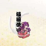 ヒメ日記 2026/05/01 23:34 投稿 みう 名古屋性感回春エステ エルミタージュ
