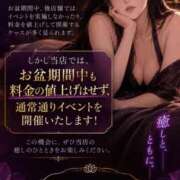 ヒメ日記 2026/08/06 23:27 投稿 みう 名古屋性感回春エステ エルミタージュ