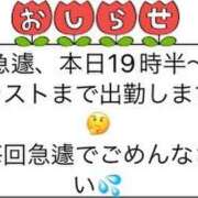 ヒメ日記 2023/11/29 14:52 投稿 にこ えすぽちゃーる