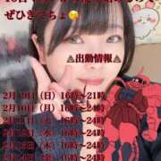 ヒメ日記 2025/02/08 07:01 投稿 にこ えすぽちゃーる