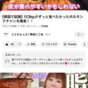 ヒメ日記 2025/04/02 01:31 投稿 にこ えすぽちゃーる