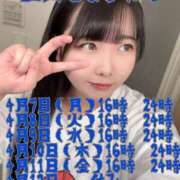 ヒメ日記 2025/04/06 02:19 投稿 にこ えすぽちゃーる