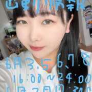 ヒメ日記 2025/06/01 16:34 投稿 にこ えすぽちゃーる