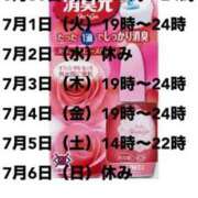 ヒメ日記 2025/06/30 07:30 投稿 にこ えすぽちゃーる