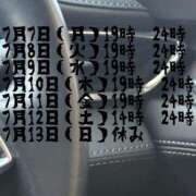 ヒメ日記 2025/07/07 07:30 投稿 にこ えすぽちゃーる