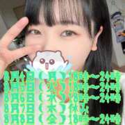 ヒメ日記 2025/08/03 22:44 投稿 にこ えすぽちゃーる