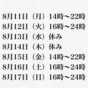 ヒメ日記 2025/08/09 08:36 投稿 にこ えすぽちゃーる