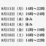 ヒメ日記 2025/08/09 08:45 投稿 にこ えすぽちゃーる