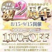 ヒメ日記 2025/08/15 00:03 投稿 にこ えすぽちゃーる