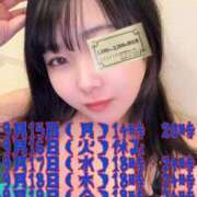 ヒメ日記 2025/09/14 07:00 投稿 にこ えすぽちゃーる