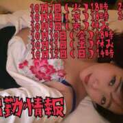 ヒメ日記 2025/10/07 07:30 投稿 にこ えすぽちゃーる