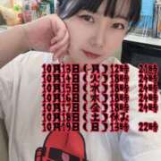 ヒメ日記 2025/10/11 23:01 投稿 にこ えすぽちゃーる