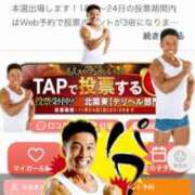 ヒメ日記 2025/11/01 09:09 投稿 にこ えすぽちゃーる