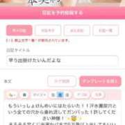 ヒメ日記 2025/11/12 15:30 投稿 にこ えすぽちゃーる