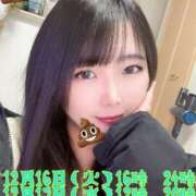 ヒメ日記 2025/12/14 09:38 投稿 にこ えすぽちゃーる