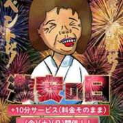 ヒメ日記 2025/08/02 22:30 投稿 かほ 熟女の風俗最終章 相模原店