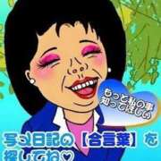 ヒメ日記 2026/03/20 09:30 投稿 かほ 熟女の風俗最終章 相模原店