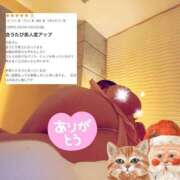 ヒメ日記 2024/12/24 10:57 投稿 のあ セレブクエスト-koshigaya-