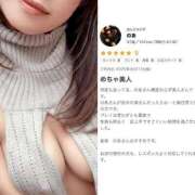 ヒメ日記 2025/04/02 13:28 投稿 のあ セレブクエスト-koshigaya-