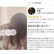 ヒメ日記 2025/04/15 22:38 投稿 のあ セレブクエスト-koshigaya-