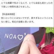 ヒメ日記 2025/10/23 13:53 投稿 のあ セレブクエスト-koshigaya-