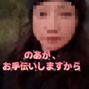 ヒメ日記 2025/11/17 06:00 投稿 のあ セレブクエスト-koshigaya-