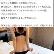 ヒメ日記 2026/01/15 18:19 投稿 のあ セレブクエスト-koshigaya-