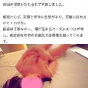 ヒメ日記 2026/01/28 19:50 投稿 のあ セレブクエスト-koshigaya-