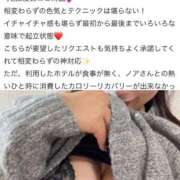 ヒメ日記 2026/03/19 14:19 投稿 のあ セレブクエスト-koshigaya-