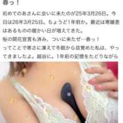 ヒメ日記 2026/03/28 09:40 投稿 のあ セレブクエスト-koshigaya-