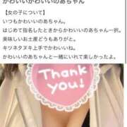 のあ voxindaさん💕【お礼写メ日記】 セレブクエスト-koshigaya-