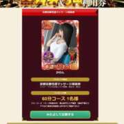 ヒメ日記 2025/11/24 17:38 投稿 かのん 京都回春性感マッサージ倶楽部