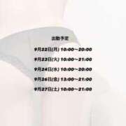 すず 出勤予定♡ めっちゃスイスク梅田店