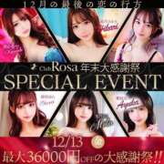 ヒメ日記 2024/12/12 22:36 投稿 佐々木ちづる【未経験長身美女】 Club Rosa