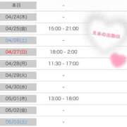 ヒメ日記 2025/04/23 16:48 投稿 えあ 品川ハイブリッドマッサージ