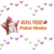 ヒメ日記 2025/03/14 00:46 投稿 深井ひろ子 五十路マダムエクスプレス豊橋店（カサブランカグループ）