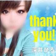 ヒメ日記 2025/12/02 01:00 投稿 深井ひろ子 五十路マダムエクスプレス豊橋店（カサブランカグループ）