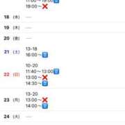 ヒメ日記 2025/06/13 23:30 投稿 みなみ 11チャンネル