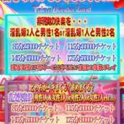 ヒメ日記 2025/01/19 04:51 投稿 おれお☆レアキャラ☆ 激安フェアリーワンダーランド～従順ど変態＆濃厚ど痴女まみれ〜大人の遊園地〜