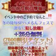 ヒメ日記 2025/02/03 19:44 投稿 むすび☆レアキャラ☆ 激安フェアリーワンダーランド～従順ど変態＆濃厚ど痴女まみれ〜大人の遊園地〜