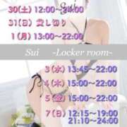 ヒメ日記 2025/08/28 07:01 投稿 翠(すい) Locker room 本庄、藤岡店