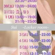 ヒメ日記 2025/08/29 11:45 投稿 翠(すい) Locker room 本庄、藤岡店