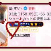 ヒメ日記 2025/09/27 07:00 投稿 翠(すい) Locker room 本庄、藤岡店