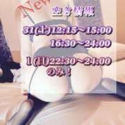 ヒメ日記 2026/01/31 07:01 投稿 翠(すい) Locker room 本庄、藤岡店