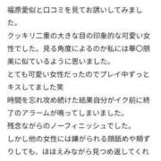ヒメ日記 2026/03/13 23:32 投稿 さつき 奥様特急三条店